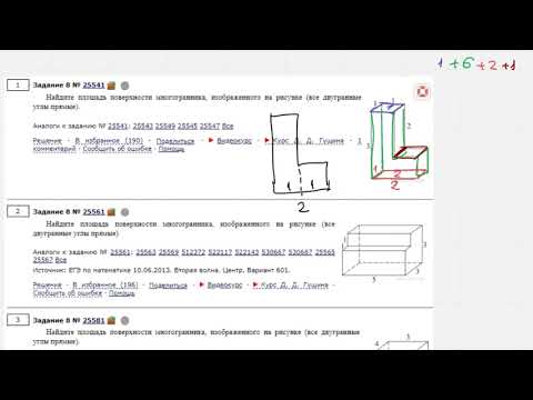 ЕГЭ Математика Задание 8#25541