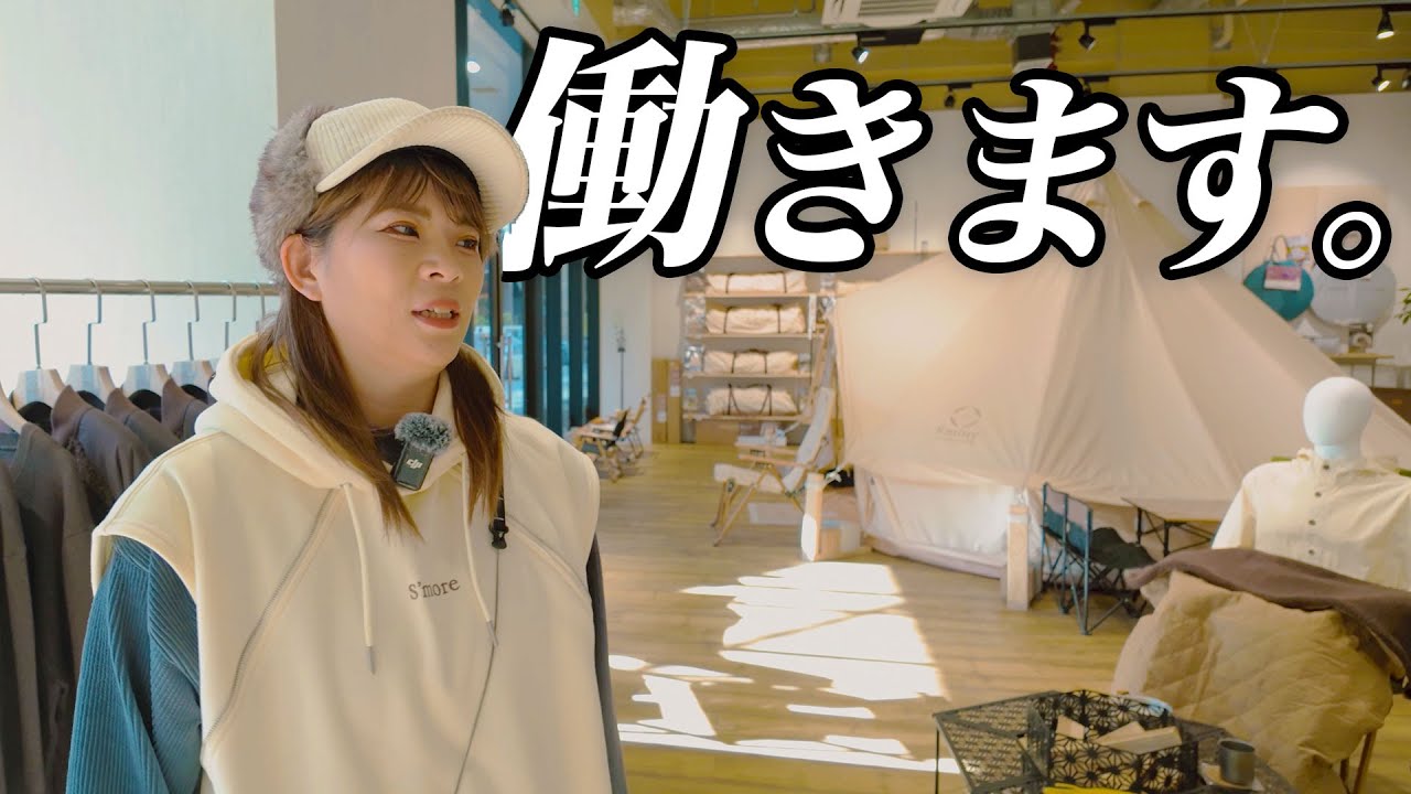 【ご報告】実はこのお店で働くことが決まりました。