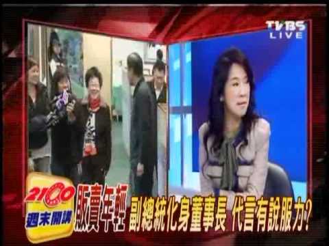 2100全民開講 2011年1月22日 Part 9/9