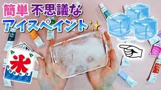 夏ならではの遊びを楽しもう!ヒンヤリ涼しい遊びのアイディア