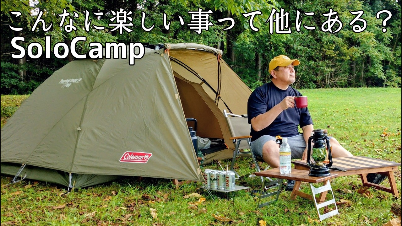 Solo Camping] You're Never Too Old to Have Fun! Solo Camping with