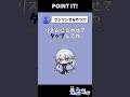 POINT IT! リズムに合わせてタップするやつ #shorts #rhythmgame #ThumbChallenge