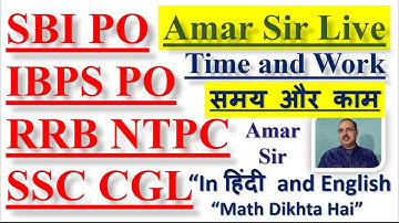 Time and Work SBI PO IBPS PO LIC AAO RRB NTPC SSC CGL CHSL Amar Sir Live