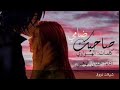 Q3 51 شيلة اماراتية ذوق صاحبك ضامي اكبر احلامي كلمات الهواوي اداء المبدع حمدان الوهيبي Q3 