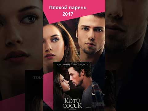 Все фильмы и сериалы с участием Афра Сарачоглу #зимородок #сейфер #afrasaraçoğlu #турецкиесериалы