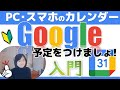 Googleカレンダー イラスト 127415-Googleカレンダー イラ��ト 非表示 pc