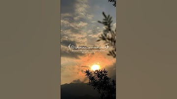 فسبحان الله حين تمسون وحين تصبحون | المنشاوي سورة الروم #quran  #طمانينه #رحيق_الايمان #راحة_نفسية