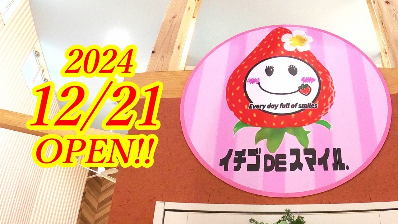 2024年12月21日OPEN！ジョイフル本田からクルマで1分のスイーツ屋さん