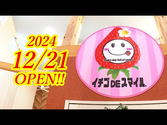 2024年12月21日OPEN！ジョイフル本田からクルマで1分のスイーツ屋さん