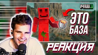 видео: РЕАКЦИЯ ХАЙДИ – БАЗА из ОДНОГО ВЕДРА | МАЙНШИЛД 3 картинка: РЕАКЦИЯ ХАЙДИ – БАЗА из ОДНОГО ВЕДРА | МАЙНШИЛД 3