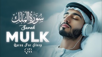 Surah Al-Mulk - سورة الملك | Soothing Quran with Healing Voice | @QuranicReflections8‬