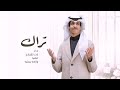 نادر الشراري - الهوى في وجه من يخفيه فاضح -  تراك واضح - ( حصرياً ) 2023