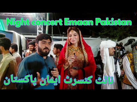 Night Concert Iman Pakistanنائٹ کنسرٹ ایمان پاکستان - YouTube