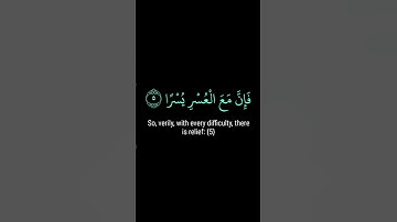 كروما قران كريم شاشه سوداء .سوره الشرح تلاوه فارس عباد