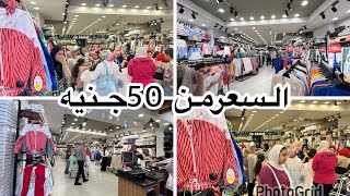 حصري كولكشن صيف 2023?السعر 50جنيه?بلوزه /دريس/توينز /بنطلون  سواريه ب300ج ??وشحن