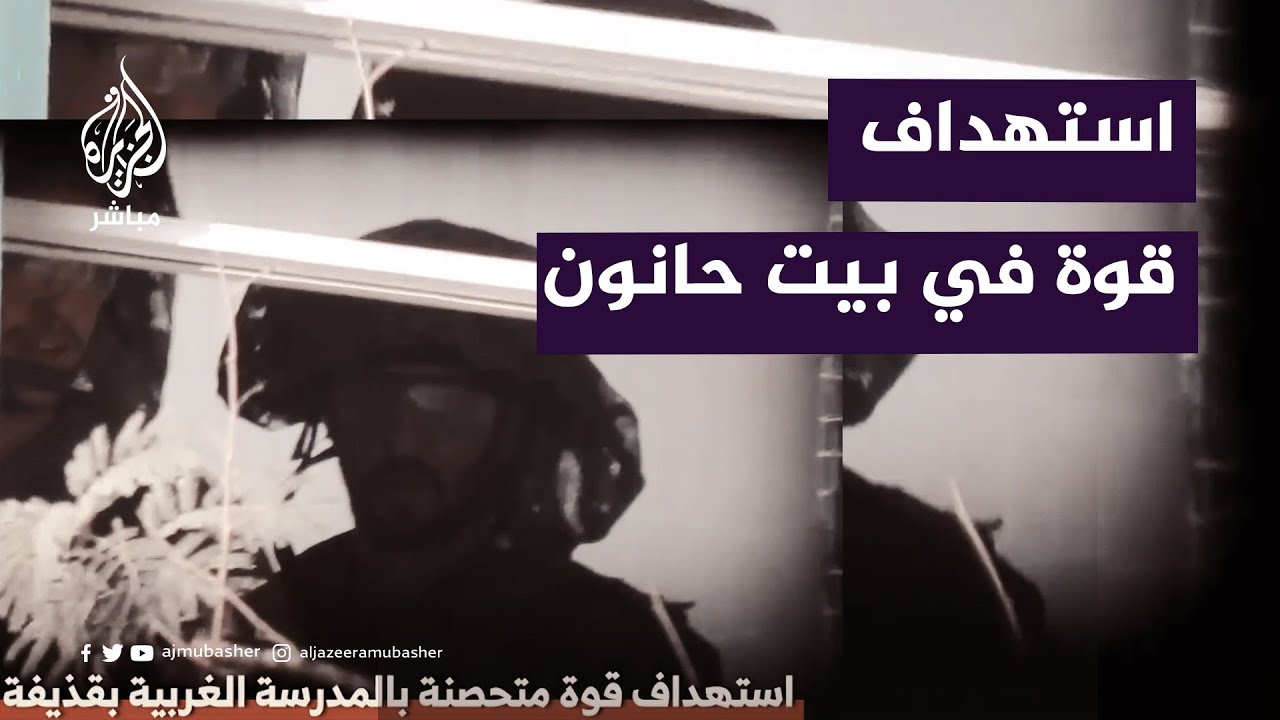 القسام تنشر.. استهداف وقنـ.ص عدد من الجنود في بيت حانون