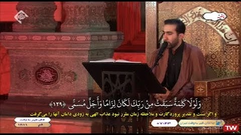 طه 129-135 - القارئ مجتبى محمد بيكي