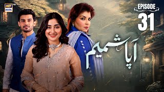 Aapa Shameem Ep 31 | 6 Jan 2025 (Eng Sub) | Fahad Sheikh | Zoha Tauqeer | Faiza Hassan | ARY Digital