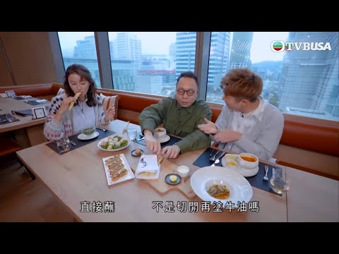 Grand住去台北｜C君、黃翠如、周奕瑋台北搵食，唔使天價都食到25粒星星米芝蓮餐廳？｜黃翠如｜C君｜周奕瑋｜TVB綜藝｜旅遊｜台灣｜TVBUSA