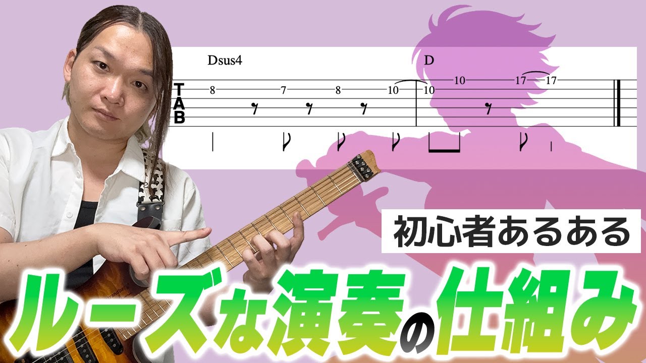 A must-see for guitar beginners!] Learn essential techniques with