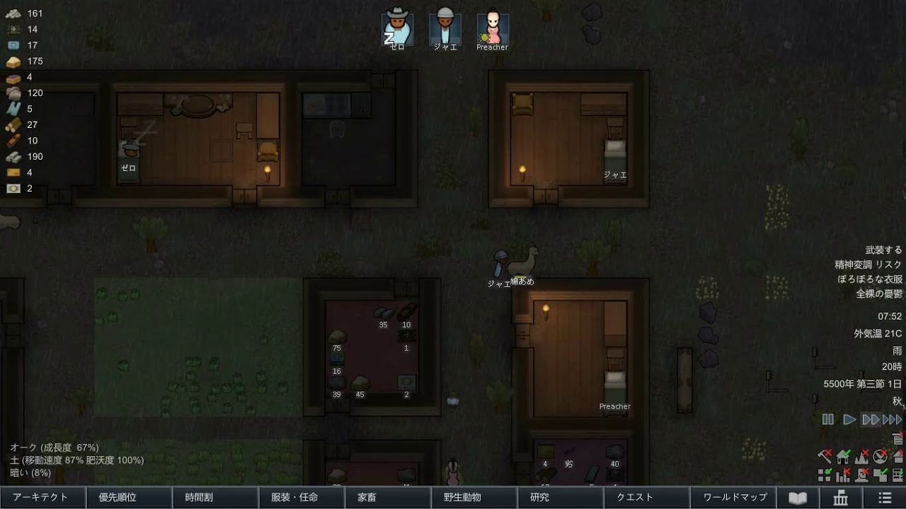 Rimworld リムワールドで牧場4メガスロスとアルパカ Youtube