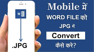 Convert Word To JPG In Mobile | Convert Word File To JPG File | Convert Word To JPG Mobile [Hindi]