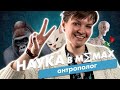 Елена Сударикова о человеке «разумном», вымышленном детстве и пришельцах археологах | Наука в мемах