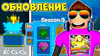 НЕЛЬЗЯ SIMULATOR 2 В РОБЛОКС ROBLOX, пропустить это обновление в mining.