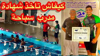 كيفاش تولي أستاذ سباحة دولي?‍♀️ جولة في أحسن الأماكن في مراكش ??
