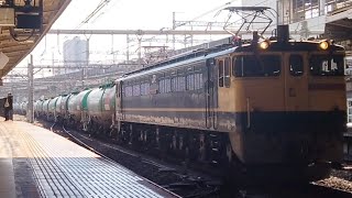 【新鶴見のEF210運用を新鶴見のEF65が代走・ジョイント音最高！】国鉄EF65形2084号機+タキ11両が大宮駅10番線を通過するシーン！(3093列車・新A211・石油輸送)2023/12/03