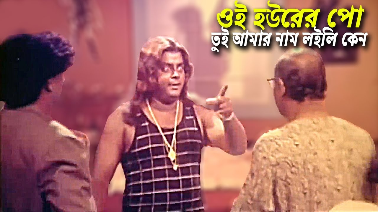            Bangla Movie Scene  Dipjol  Kodom Ali Mastan