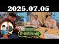 サンドウィッチマン　ザ・ラジオショー サタデー 2025年07月05日