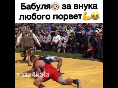 Бабуля за внука любого порвет - YouTube