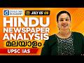 Hindu News paper Analysis in Malayalam | 5- 6th July | UPSC