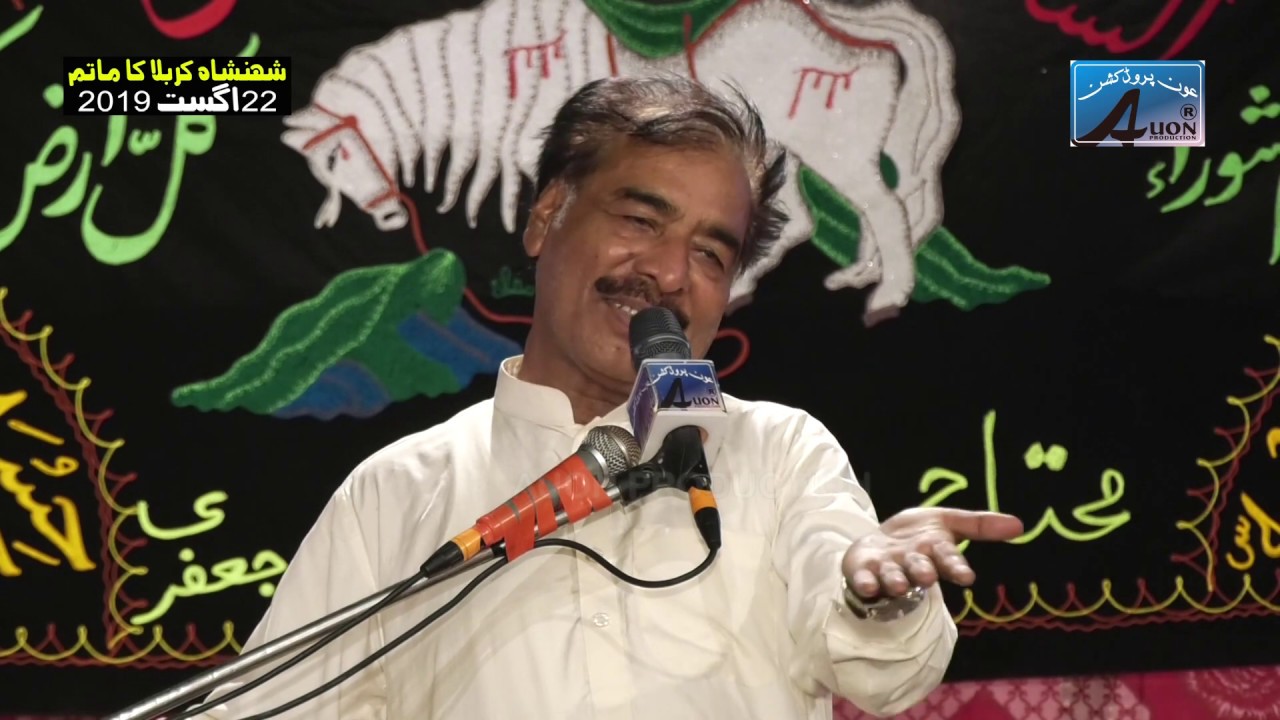 22 August 2019 Zakir Zawar Qamar Qaim Puri [ at:231H-3 Block  Nazd  Adara Mehaj-ul Hussain(A.S)