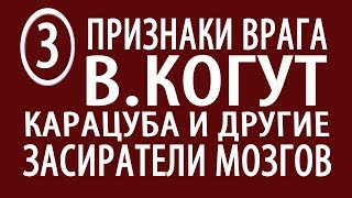 Критерии определения истины - Почему разоблачать врагов вы должны САМИ. Критерии определения истины - Почему разоблачать врагов вы должны САМИ.
