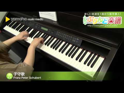 子守歌 Franz Peter Schubert