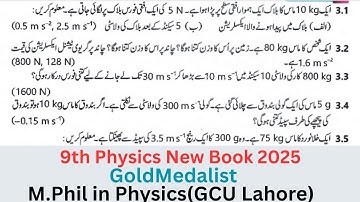 Class 9th Physics New Book | Chapter 3 | Numerical | 9th Physics Unit 3 Numerical | Urdu Medium