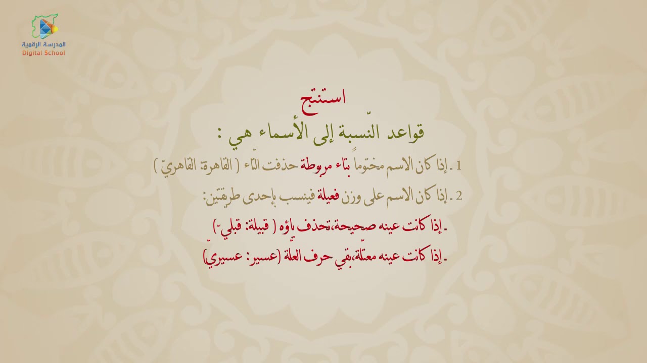 47 النسبة  عربي10