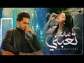 صار لك عامين عنتر الشميري شاعر غابت حبيته سنتين وطلق أقوى شيله عتاب جديد 2022