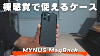裸派必見!iPhone 16 Proにぴったりな薄型MagSafe対応ケース「MAGBACK」をレビュー!