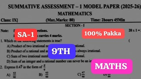 9th class SA-1 Maths 100% pakka question paper 🥳 🥳
