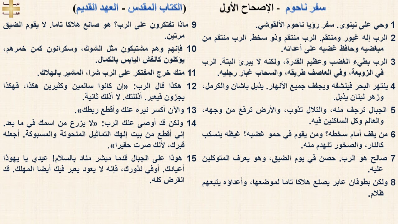 رسالة يعقوب الاصحاح الثاني