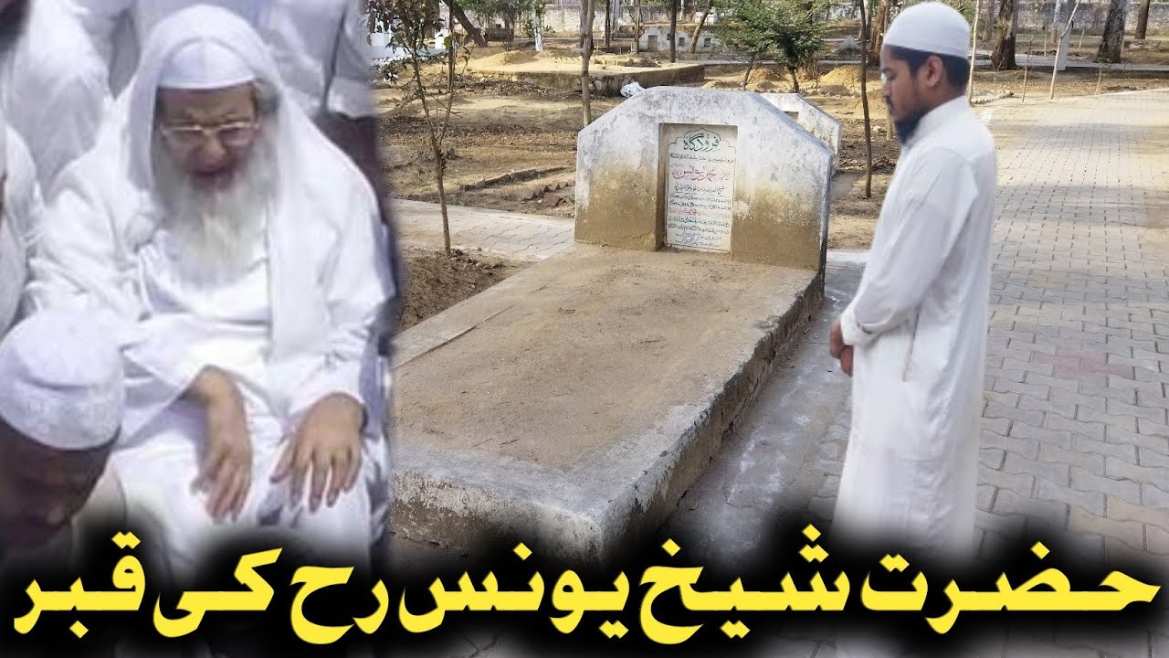 Mazar Hazart Shaikh Muhammad Yunus Jaunpuri RA | Hajji Shah Kamal Qabrastan Saharanpur | Patel Vlogs