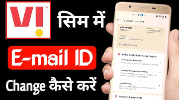 Vi Sim Me Email ID Kaise Change Kare | Vi Me Email Update Kaise Kare | How To Change Email ID in Vi