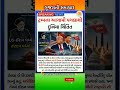 ટ્રમ્પના આગમન પછી દુનિયા ચિંતિત 😱 US-ઈરાન તણાવમાં ચીનની એન્ટ્રી!