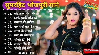 Bhojpuri Nonstop Gana | New Song 2024 | Bhojpuri Superhit Songs | Khesari Lal, Shilpi Raj Hits