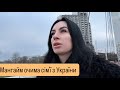 Ярмарка, діти і Мангайм — наш день без фільтрів . Різдвяна атмосфера в Німеччині. Сімейний ВЛОГ