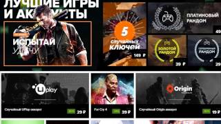Лучший сайт Булкина?-проверка магазина BulkinKeys.com видео Маг Аида отзывы