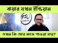 YouTube job interview with Indian student